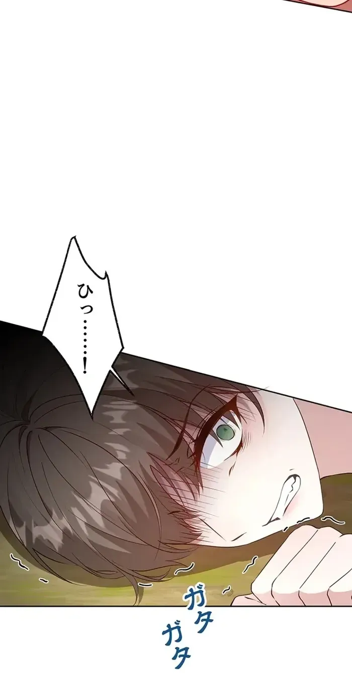 100 Oku de Rakusatsu Sareta Seijo wa Tekikoku Ooji no Hanayome ni Naru Chapter 3 page 16 - 