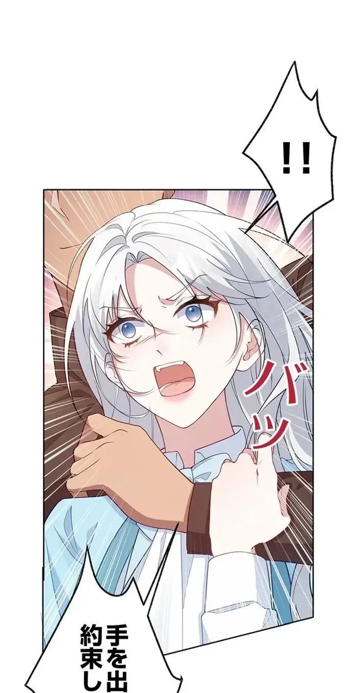 100 Oku de Rakusatsu Sareta Seijo wa Tekikoku Ooji no Hanayome ni Naru Chapter 3 page 17 - 
