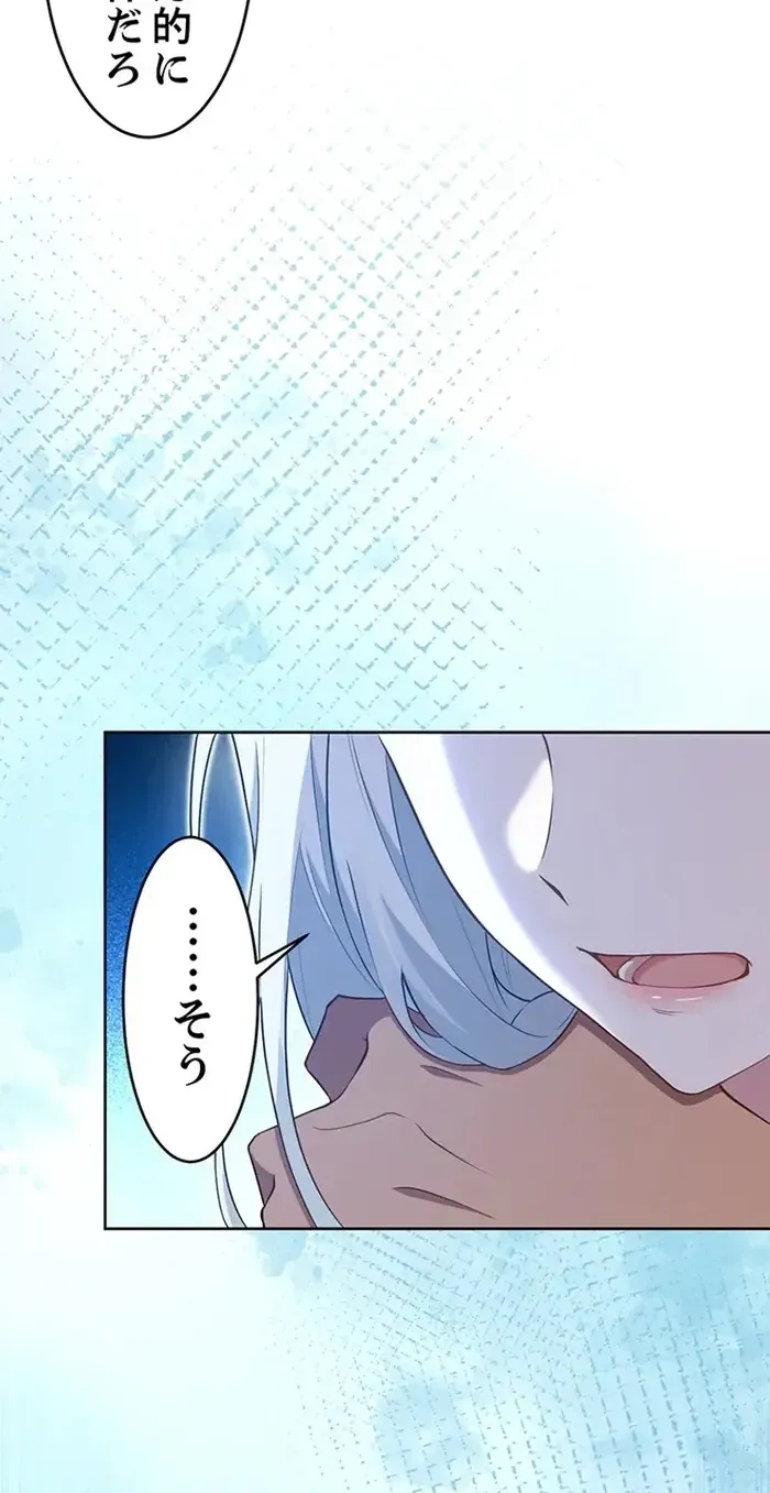 100 Oku de Rakusatsu Sareta Seijo wa Tekikoku Ooji no Hanayome ni Naru Chapter 3 page 19 - 