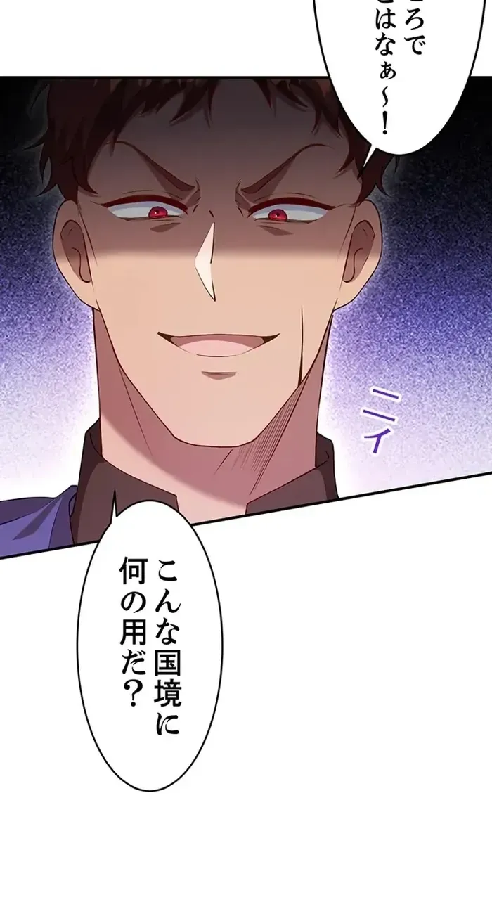 100 Oku de Rakusatsu Sareta Seijo wa Tekikoku Ooji no Hanayome ni Naru Chapter 3 page 3 - 