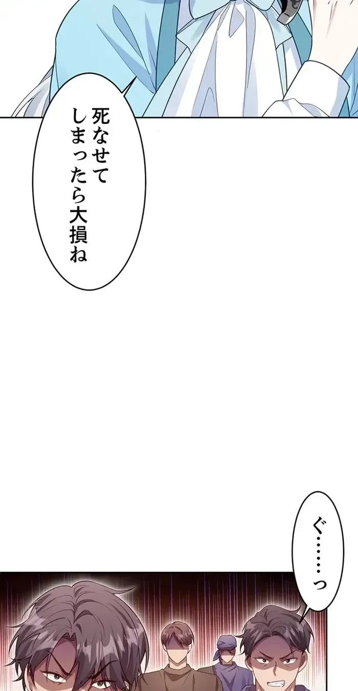 100 Oku de Rakusatsu Sareta Seijo wa Tekikoku Ooji no Hanayome ni Naru Chapter 3 page 27 - 