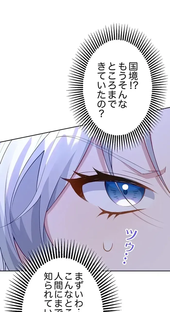 100 Oku de Rakusatsu Sareta Seijo wa Tekikoku Ooji no Hanayome ni Naru Chapter 3 page 4 - 