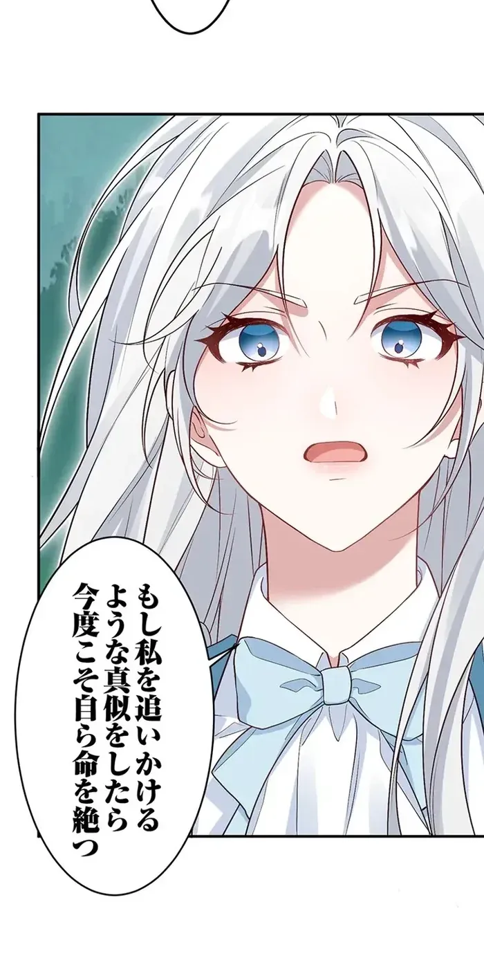 100 Oku de Rakusatsu Sareta Seijo wa Tekikoku Ooji no Hanayome ni Naru Chapter 3 page 36 - 