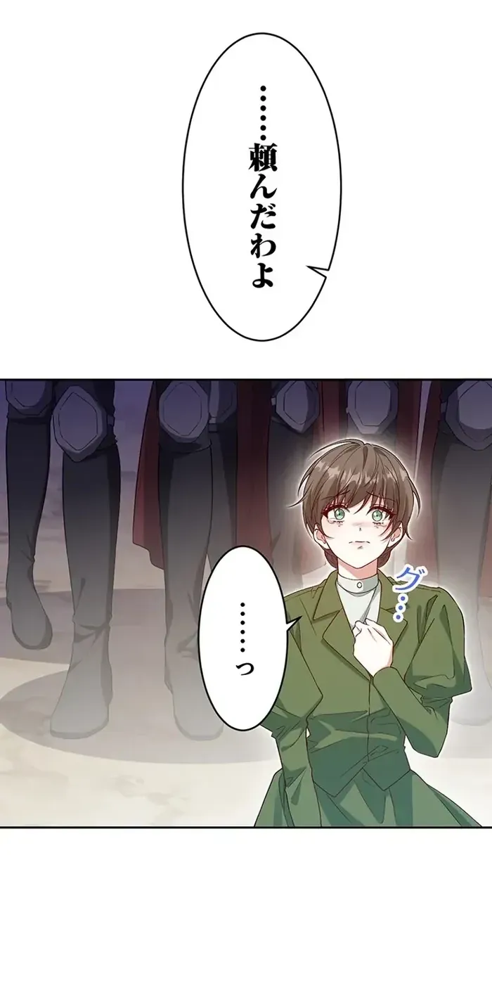100 Oku de Rakusatsu Sareta Seijo wa Tekikoku Ooji no Hanayome ni Naru Chapter 3 page 37 - 