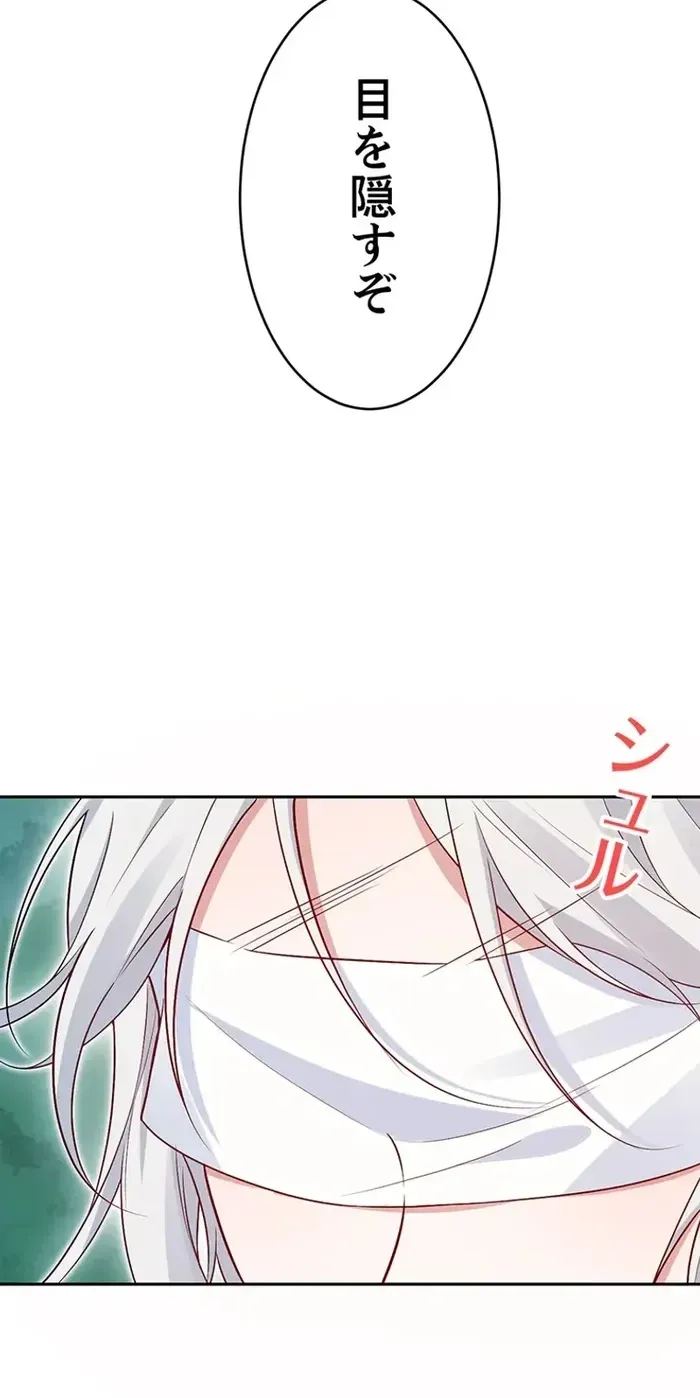 100 Oku de Rakusatsu Sareta Seijo wa Tekikoku Ooji no Hanayome ni Naru Chapter 3 page 39 - 