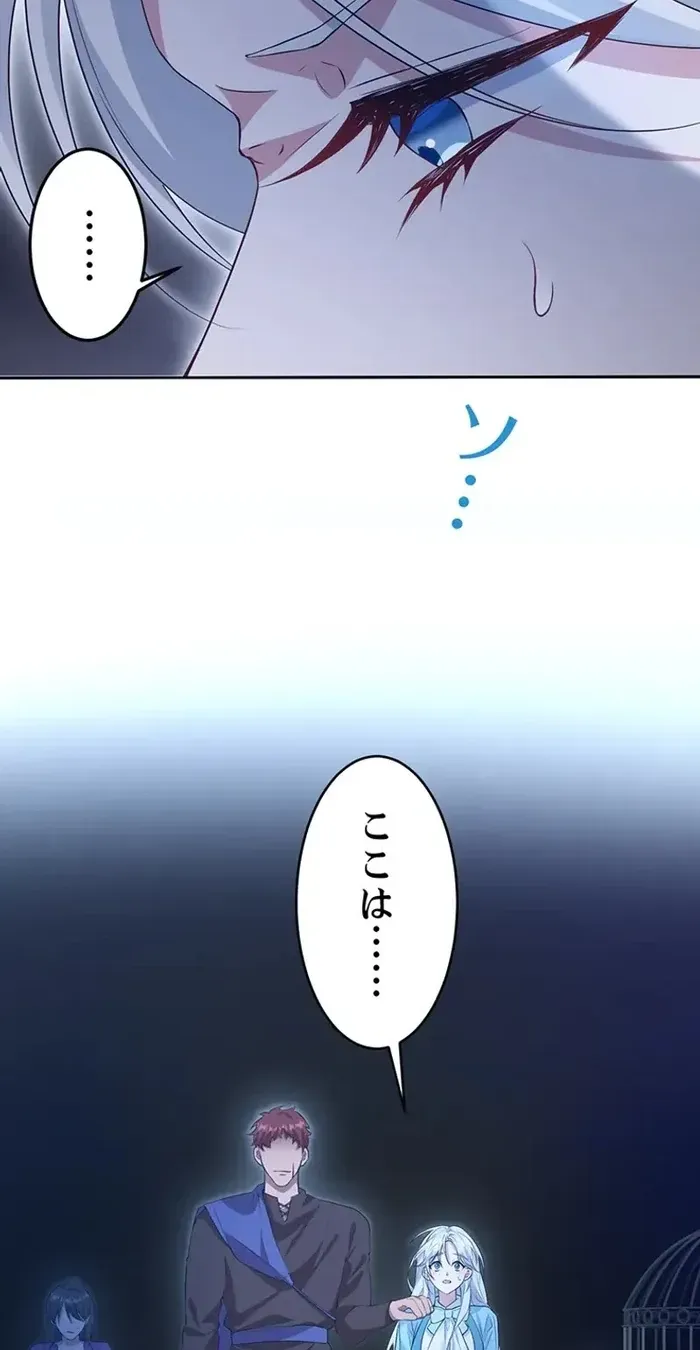 100 Oku de Rakusatsu Sareta Seijo wa Tekikoku Ooji no Hanayome ni Naru Chapter 3 page 48 - 