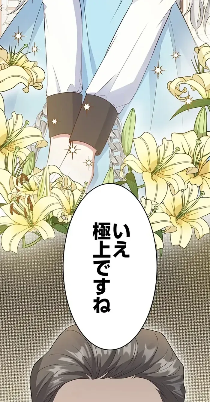 100 Oku de Rakusatsu Sareta Seijo wa Tekikoku Ooji no Hanayome ni Naru Chapter 3 page 62 - 