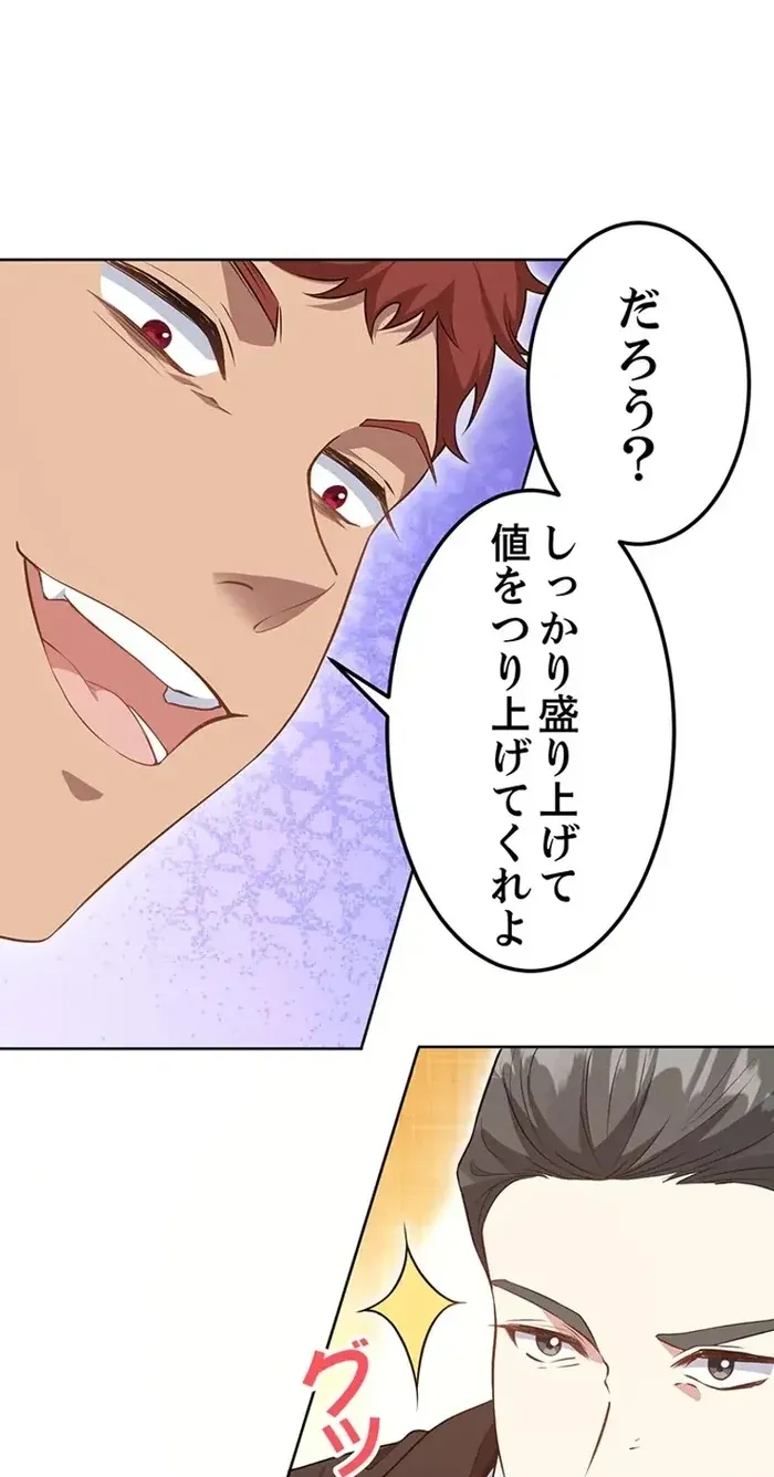 100 Oku de Rakusatsu Sareta Seijo wa Tekikoku Ooji no Hanayome ni Naru Chapter 3 page 64 - 