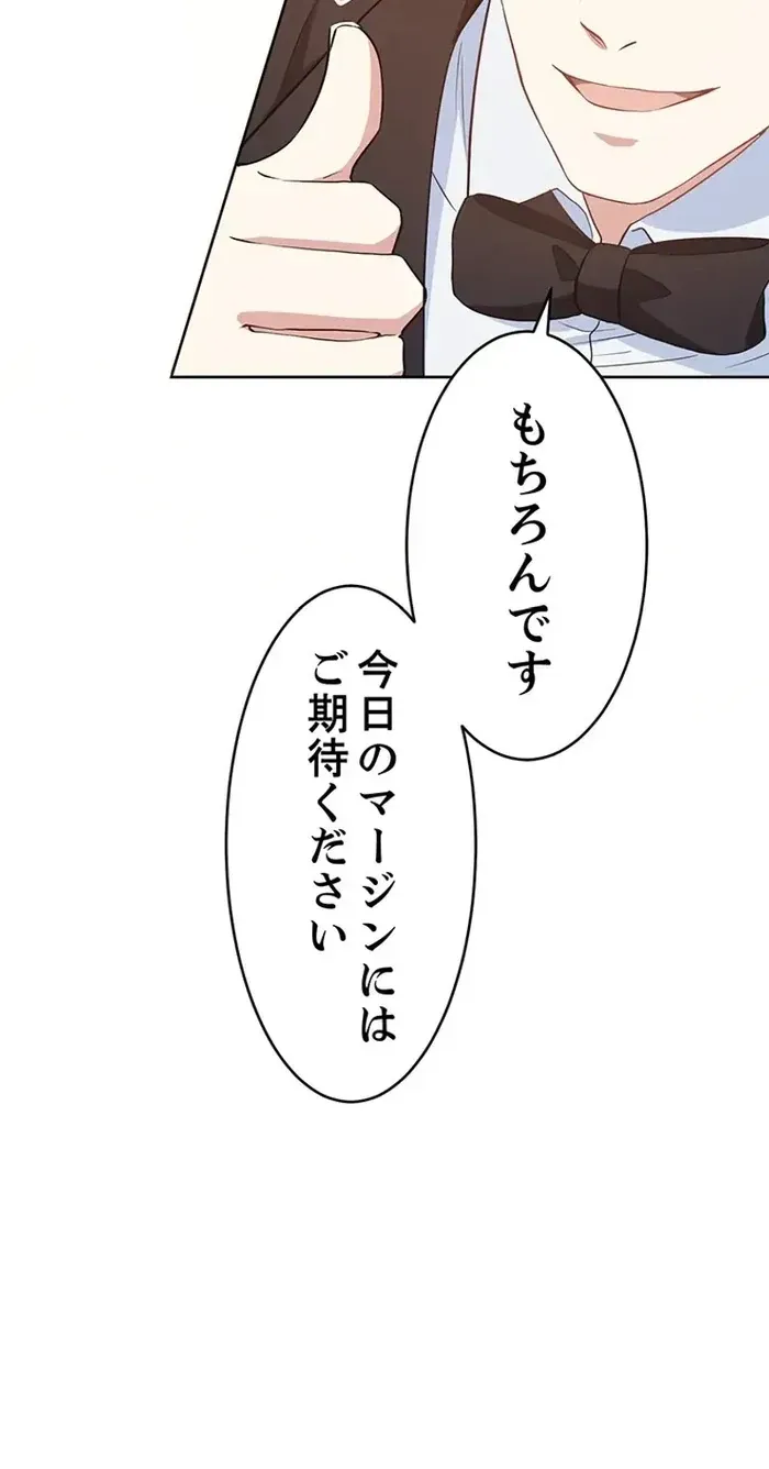 100 Oku de Rakusatsu Sareta Seijo wa Tekikoku Ooji no Hanayome ni Naru Chapter 3 page 65 - 