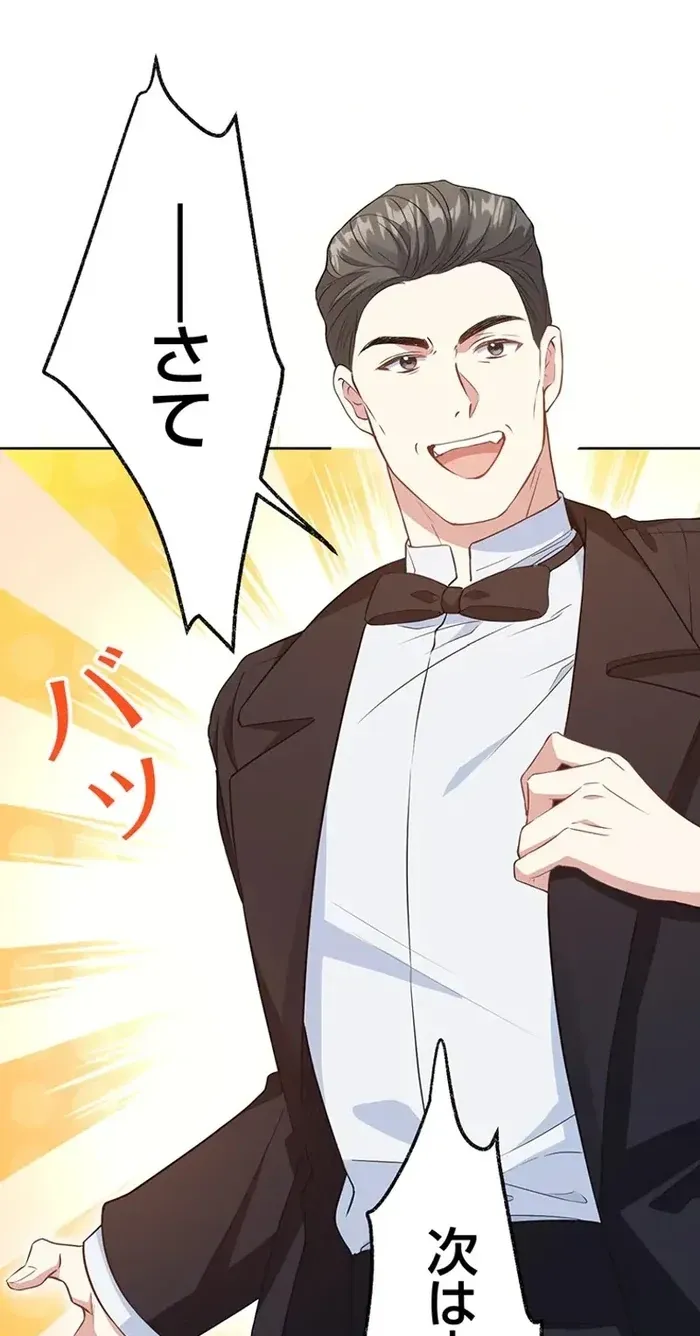 100 Oku de Rakusatsu Sareta Seijo wa Tekikoku Ooji no Hanayome ni Naru Chapter 3 page 67 - 
