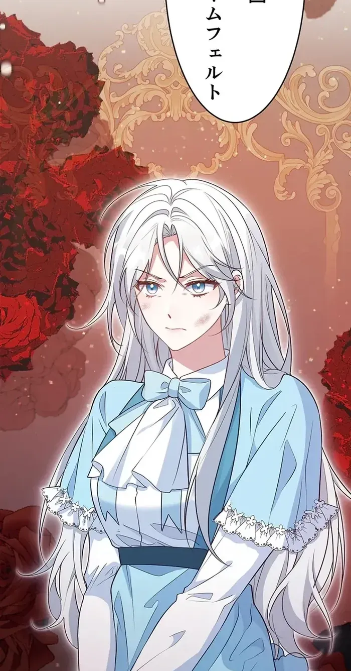 100 Oku de Rakusatsu Sareta Seijo wa Tekikoku Ooji no Hanayome ni Naru Chapter 3 page 69 - 