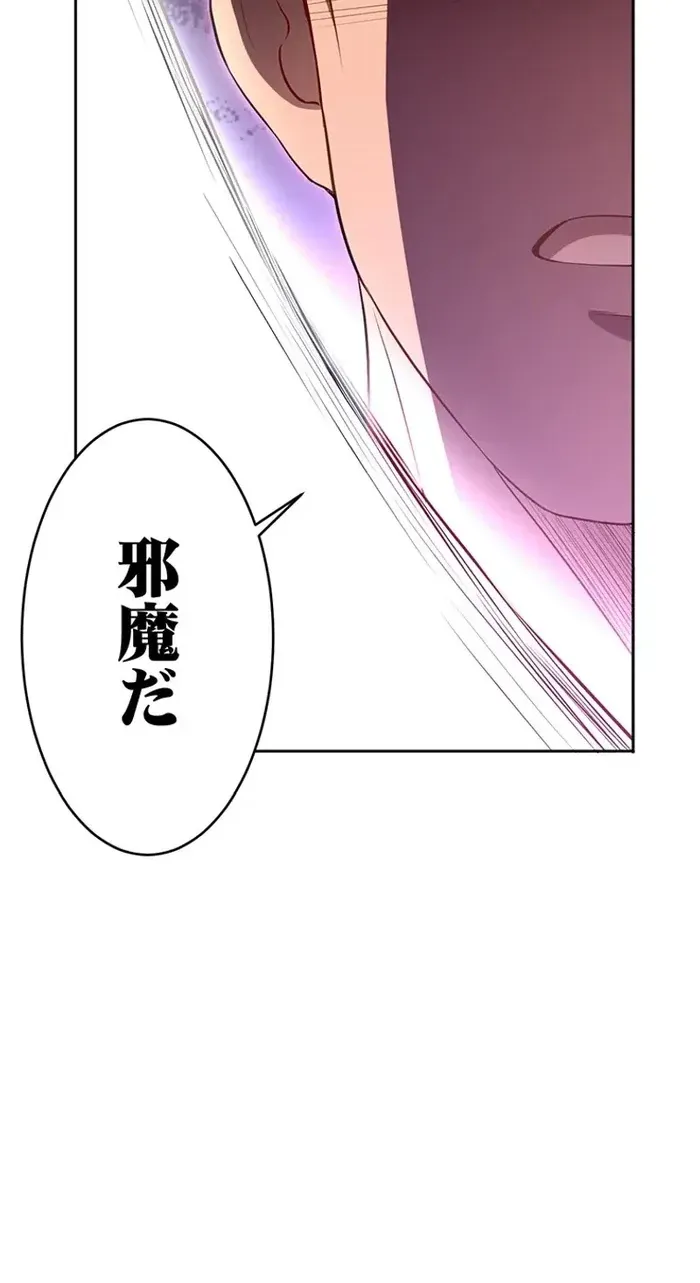 100 Oku de Rakusatsu Sareta Seijo wa Tekikoku Ooji no Hanayome ni Naru Chapter 3 page 9 - 