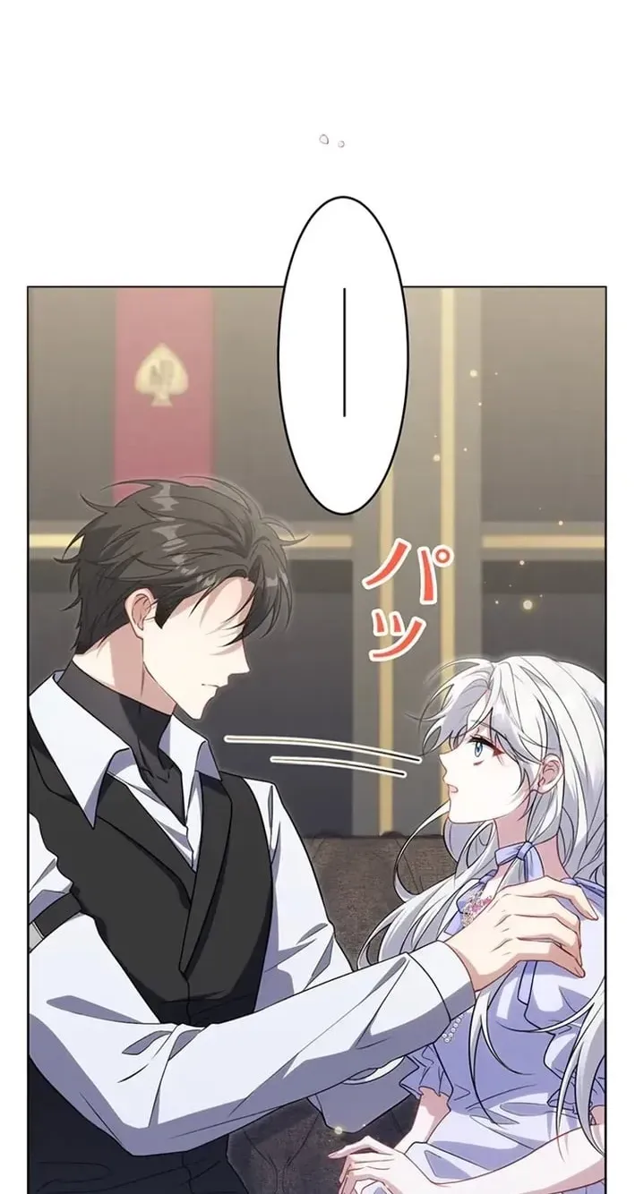 100 Oku de Rakusatsu Sareta Seijo wa Tekikoku Ooji no Hanayome ni Naru Chapter 8 page 2 - 