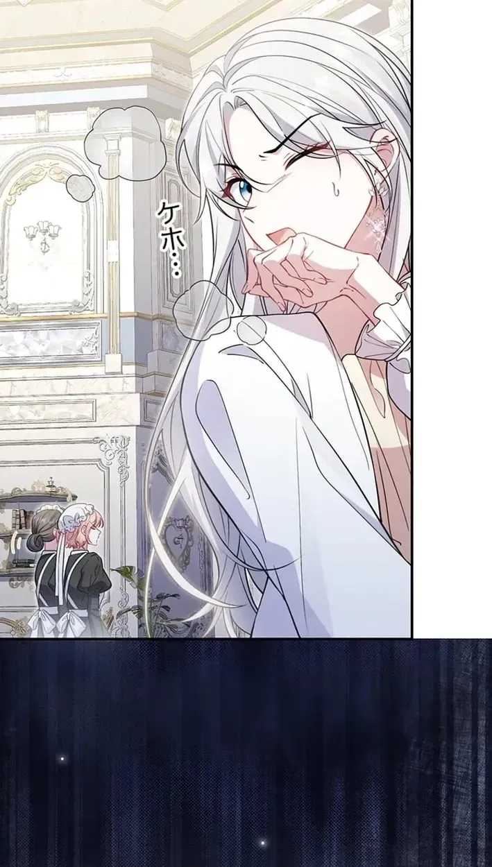 100 Oku de Rakusatsu Sareta Seijo wa Tekikoku Ooji no Hanayome ni Naru Chapter 9 page 13 - 
