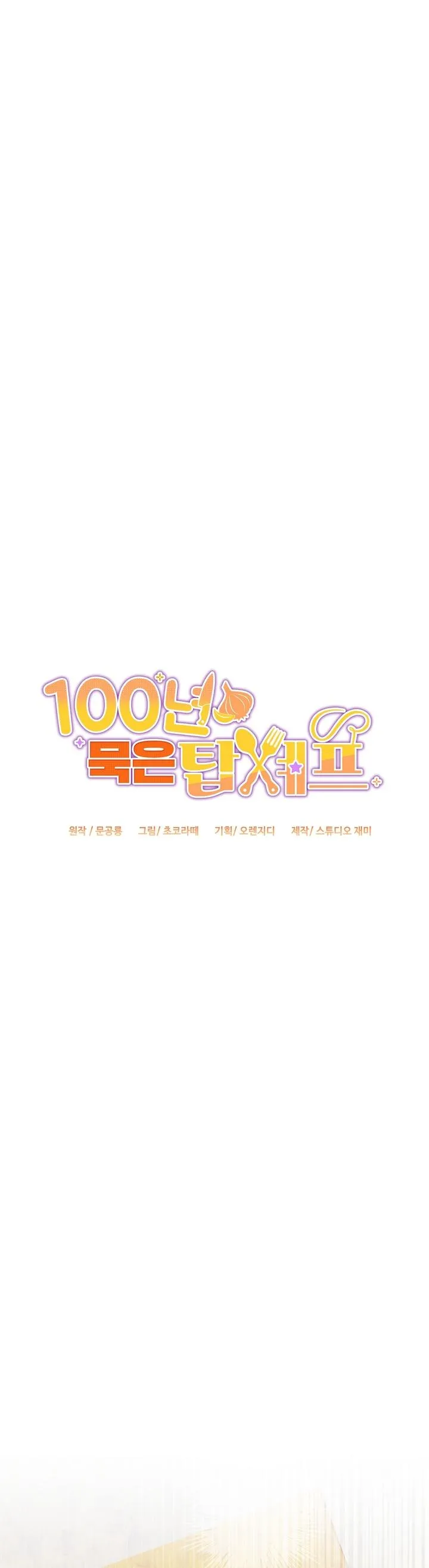 100-Year-Old Top Chef Chapter 30 page 13 - 