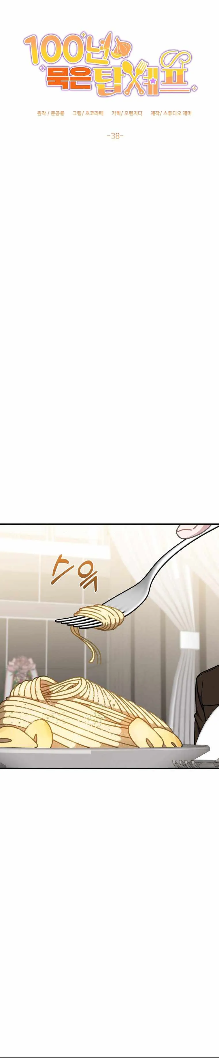 100-Year-Old Top Chef Chapter 38 page 16 - 