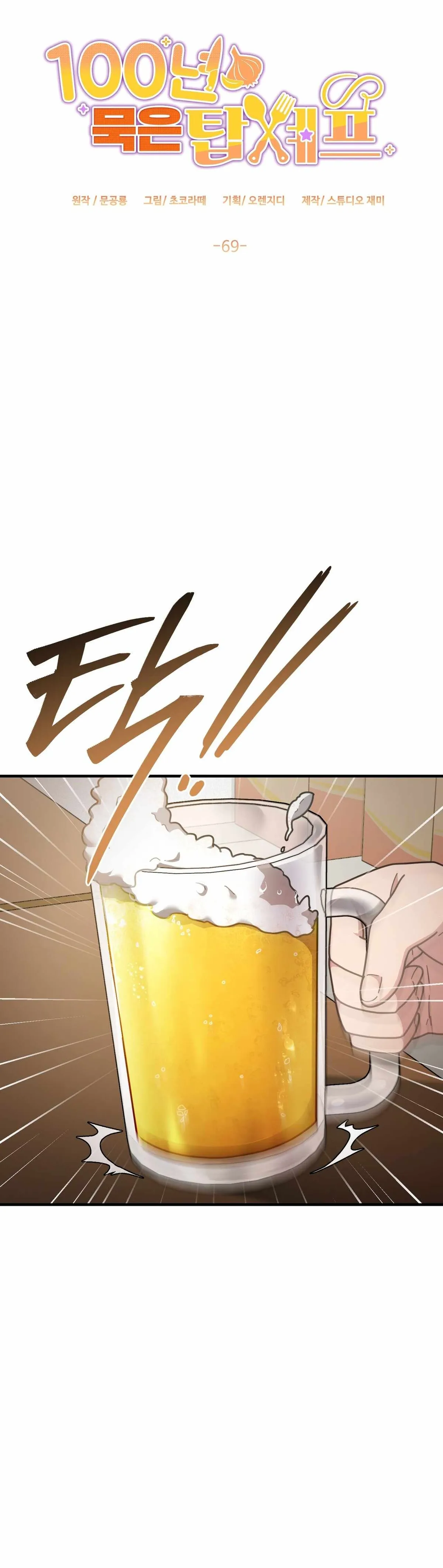 100-Year-Old Top Chef Chapter 69 page 10 - 