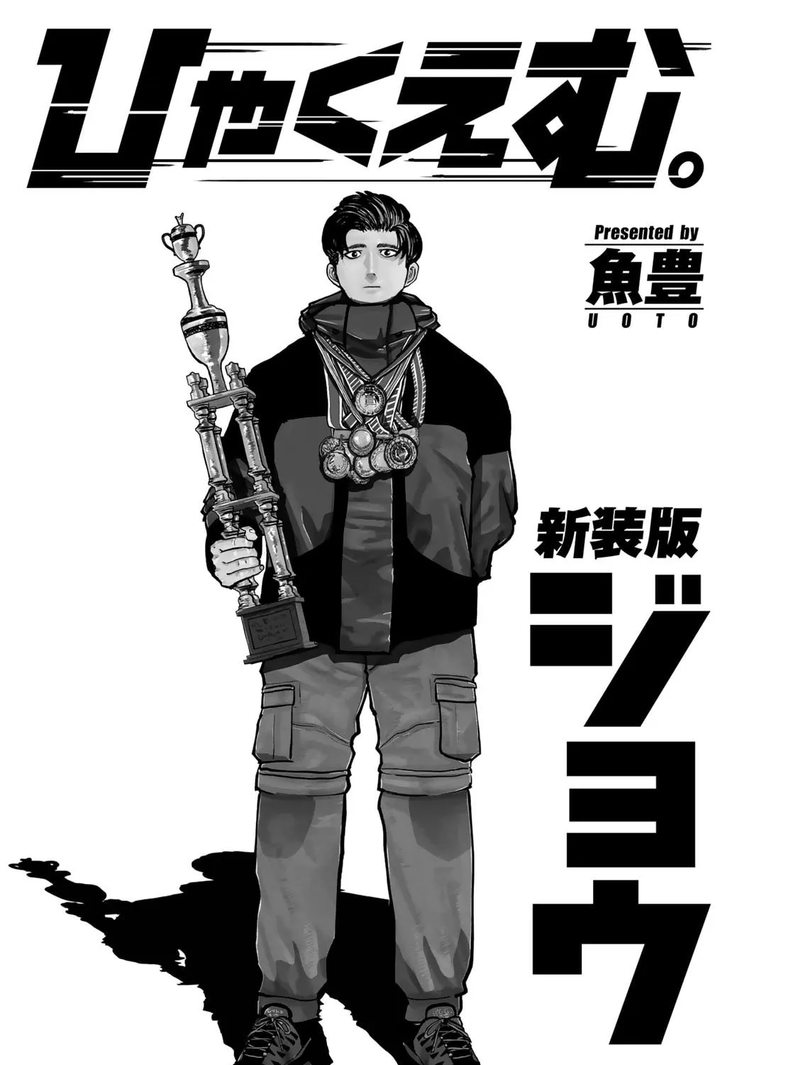 100M. Chapter 1 page 3 - 