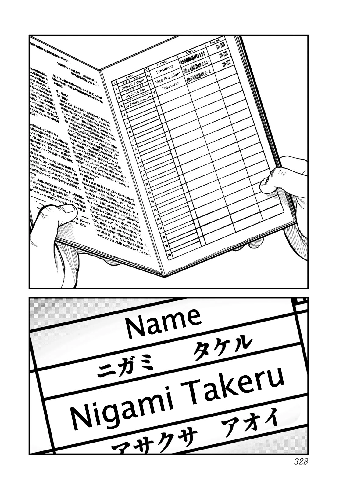 100M. Chapter 13 page 16 - 