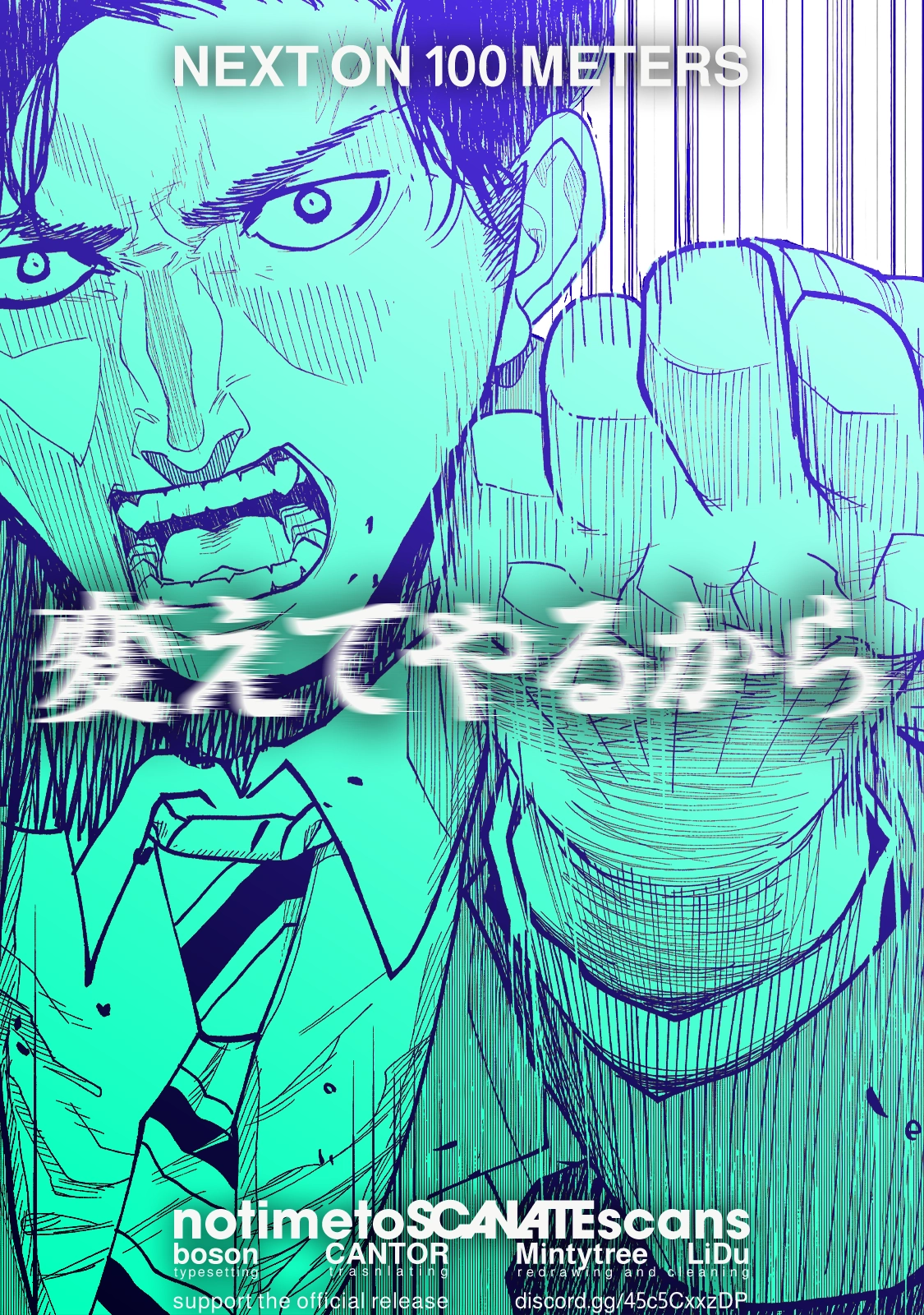 100M. Chapter 14 page 13 - 