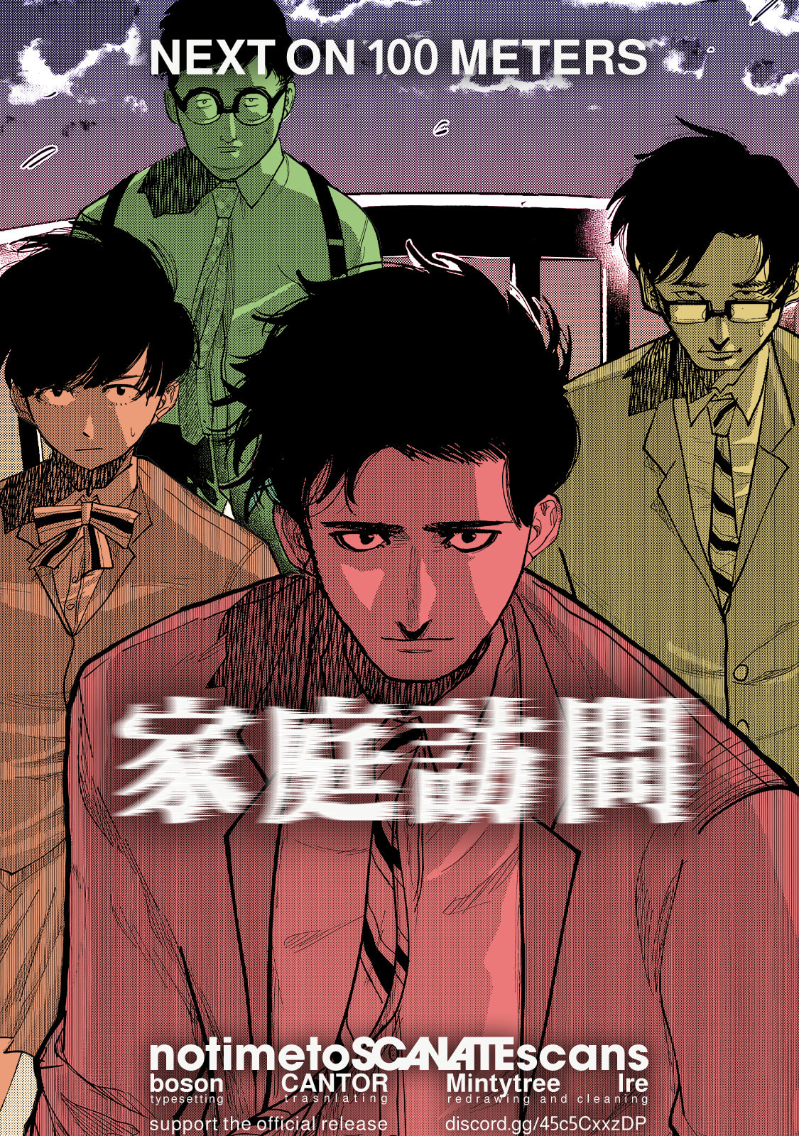 100M. Chapter 16 page 11 - 