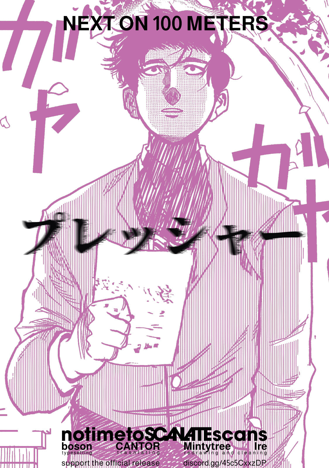 100M. Chapter 6 page 16 - 