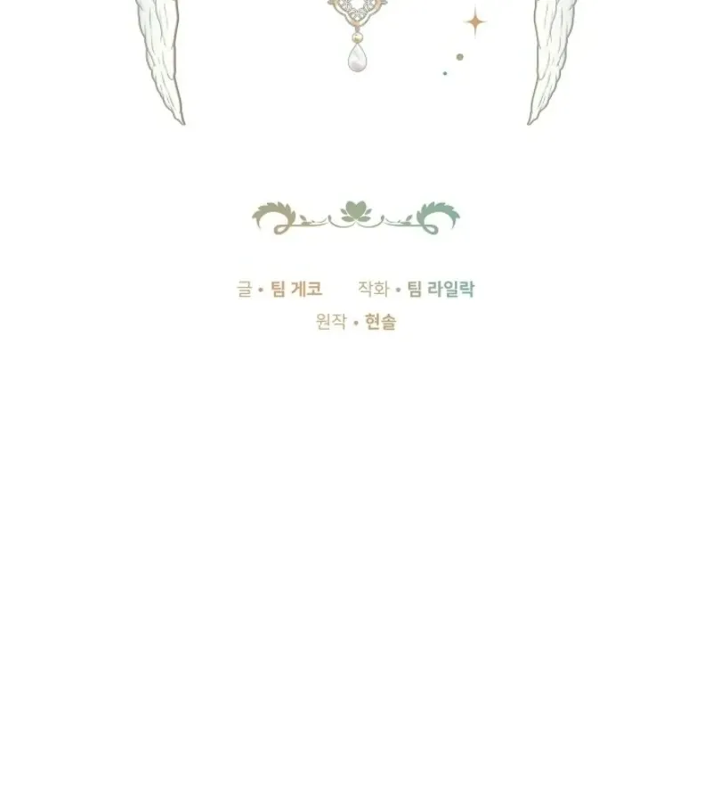 101st Confession Chapter 1 page 72 - 