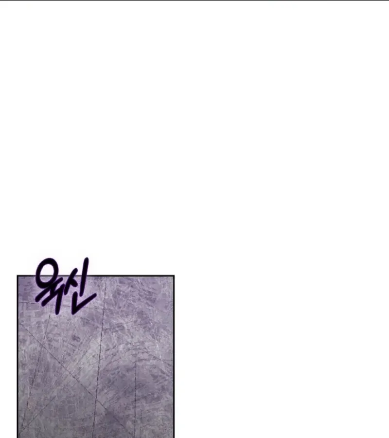 101st Confession Chapter 1 page 100 - 
