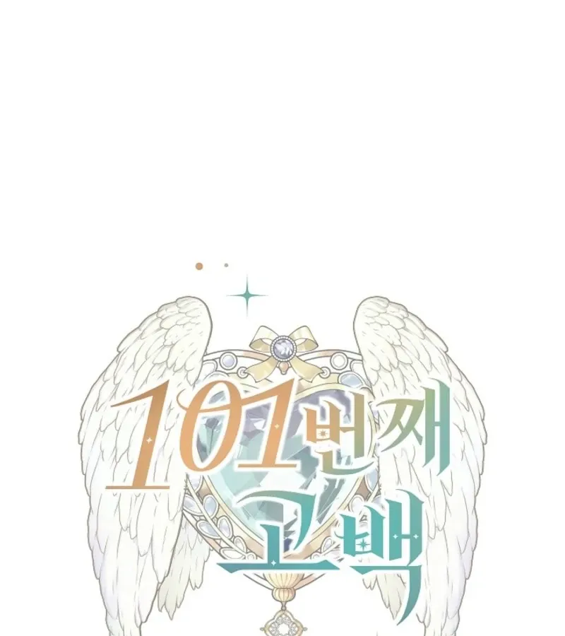101st Confession Chapter 14 page 50 - 