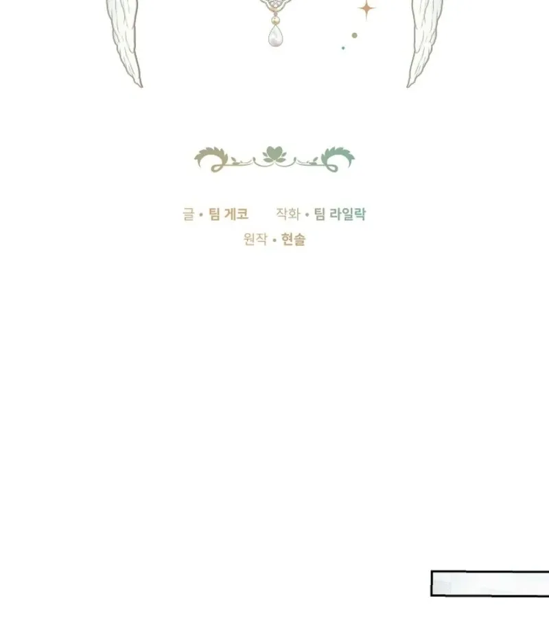 101st Confession Chapter 14 page 51 - 