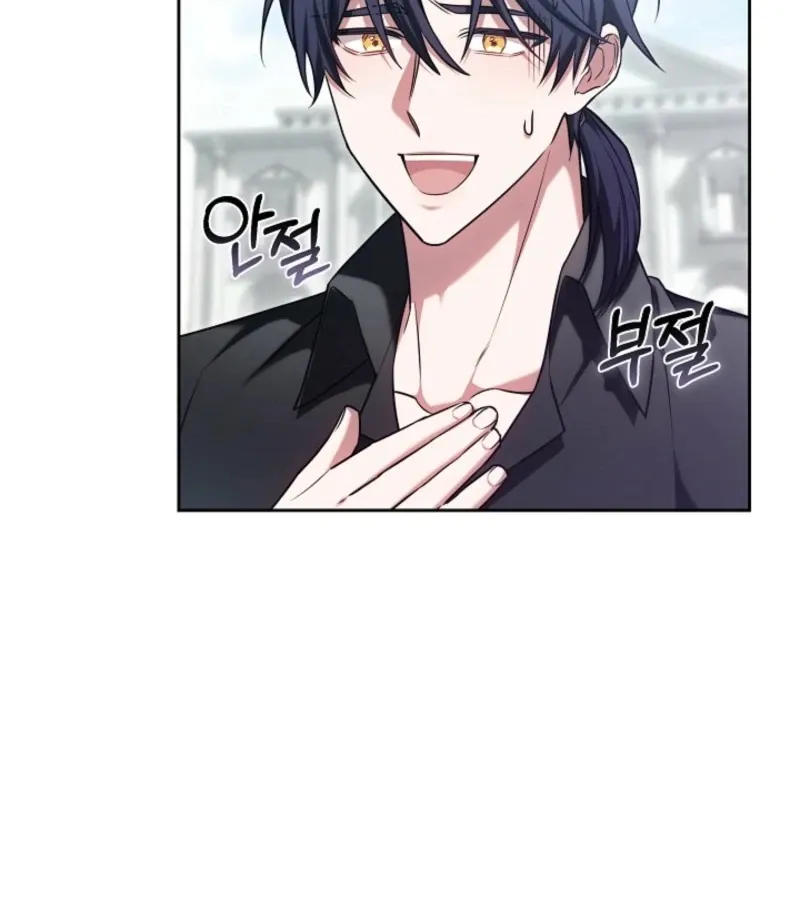 101st Confession Chapter 14 page 83 - 