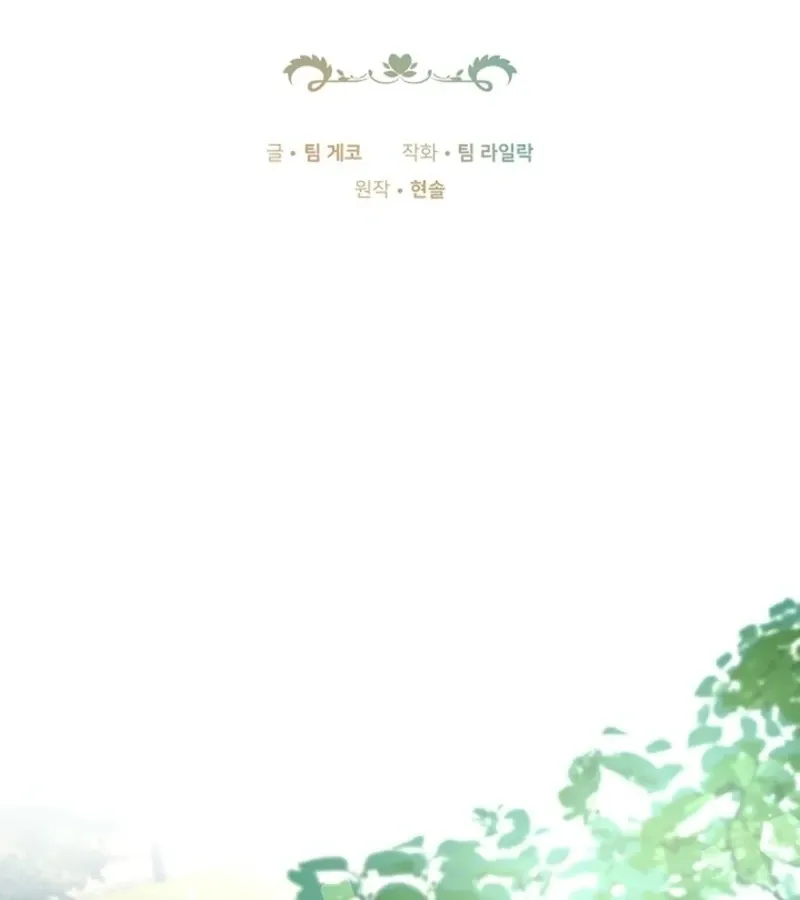 101st Confession Chapter 15 page 4 - 