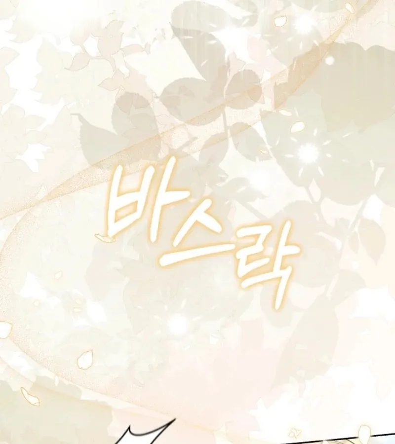 101st Confession Chapter 15 page 59 - 