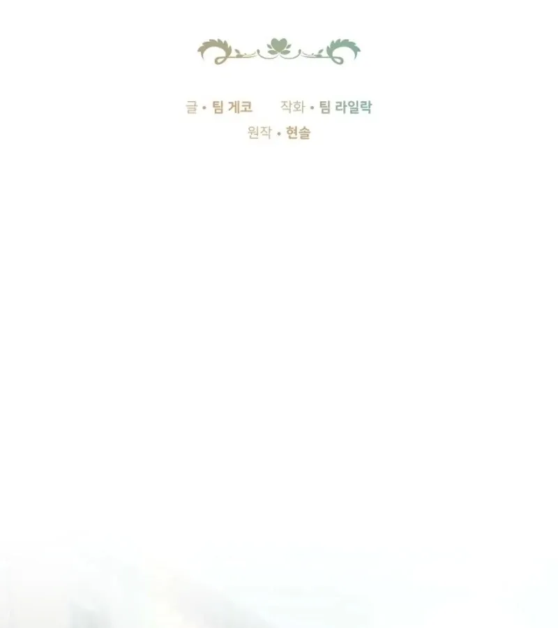 101st Confession Chapter 16 page 2 - 