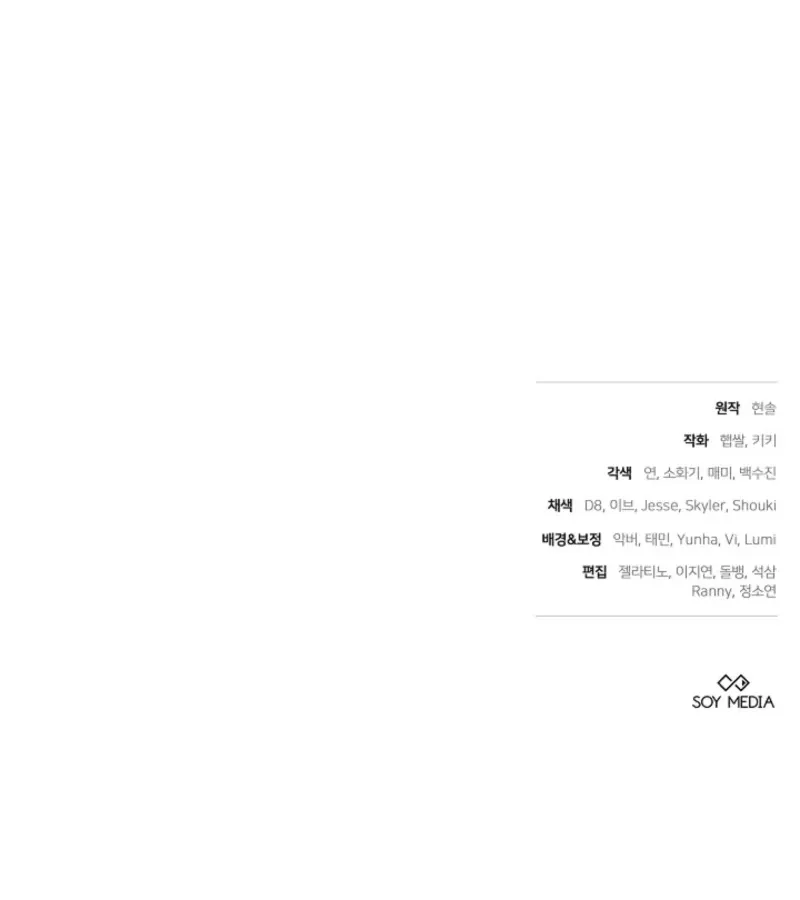 101st Confession Chapter 16 page 165 - 