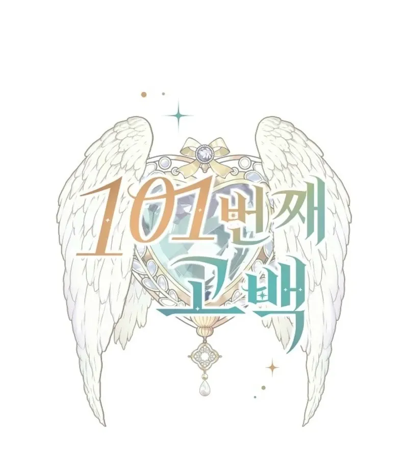 101st Confession Chapter 18 page 11 - 