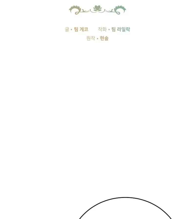 101st Confession Chapter 18 page 12 - 