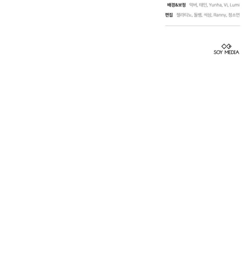 101st Confession Chapter 18 page 168 - 
