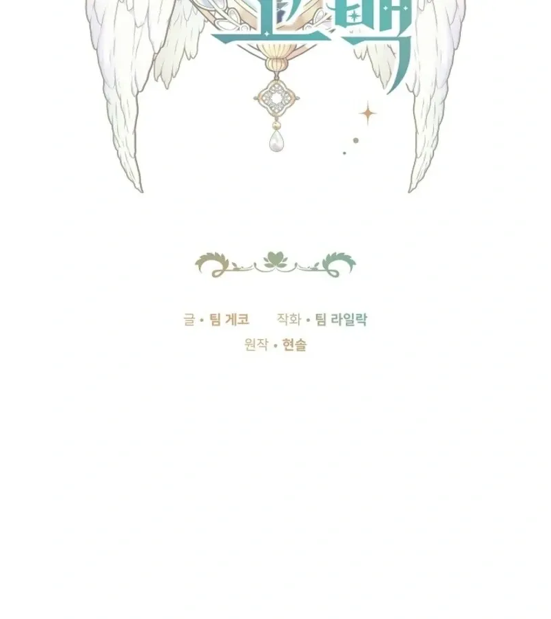 101st Confession Chapter 2 page 2 - 