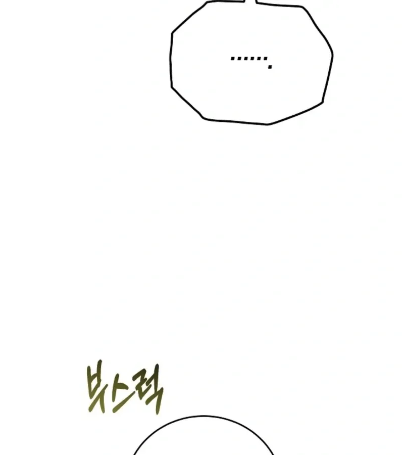 101st Confession Chapter 2 page 201 - 