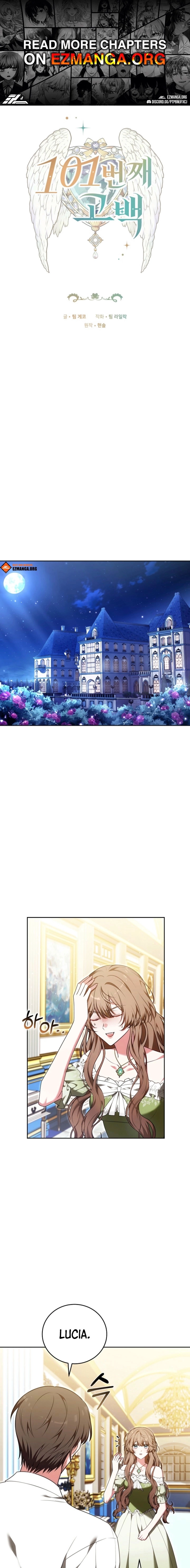 101st Confession Chapter 20 page 1 - 