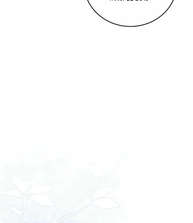 101st Confession Chapter 22 page 108 - 