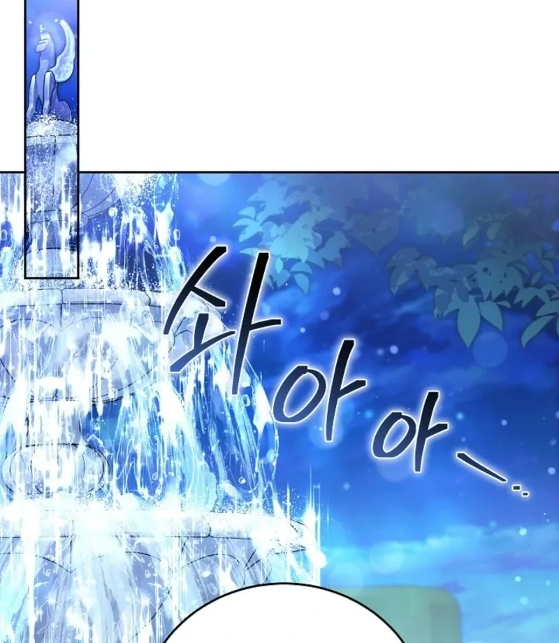 101st Confession Chapter 23 page 77 - 
