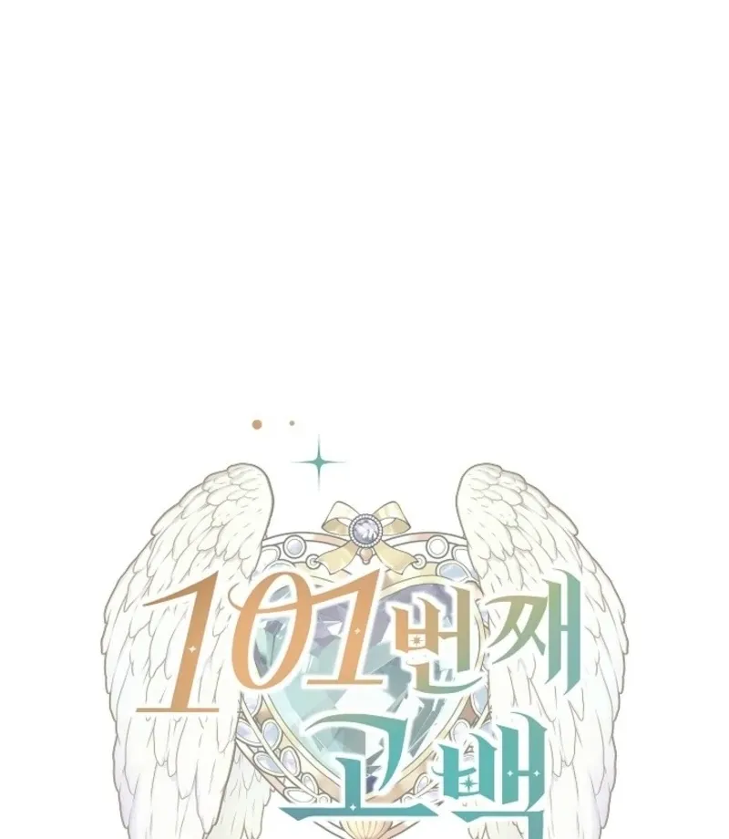 101st Confession Chapter 23 page 9 - 