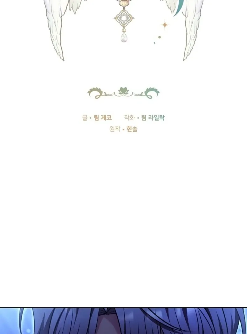 101st Confession Chapter 23 page 10 - 