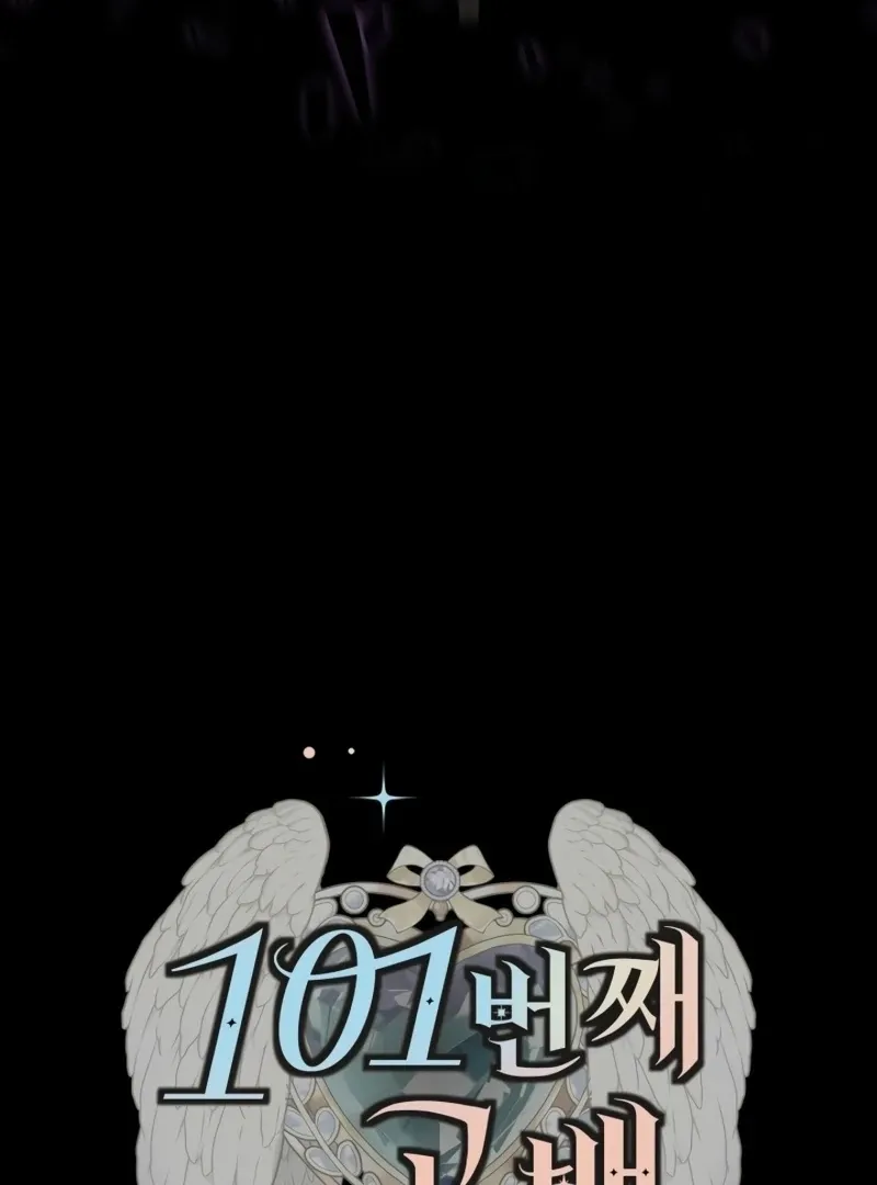 101st Confession Chapter 24 page 6 - 