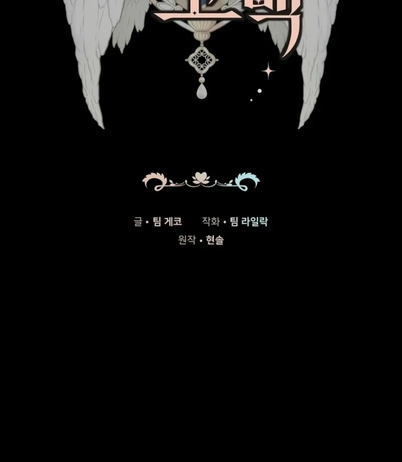 101st Confession Chapter 24 page 7 - 