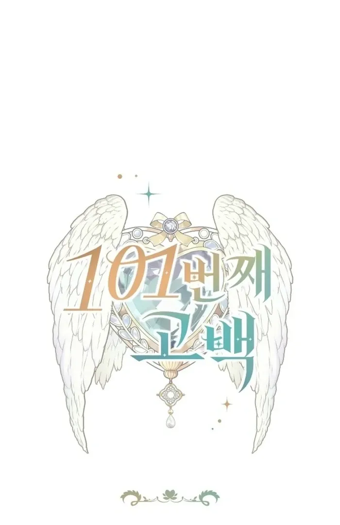 101st Confession Chapter 26 page 41 - 