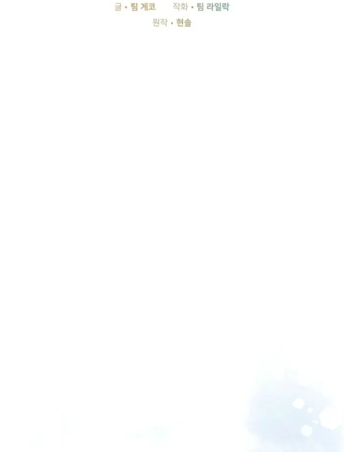 101st Confession Chapter 26 page 42 - 
