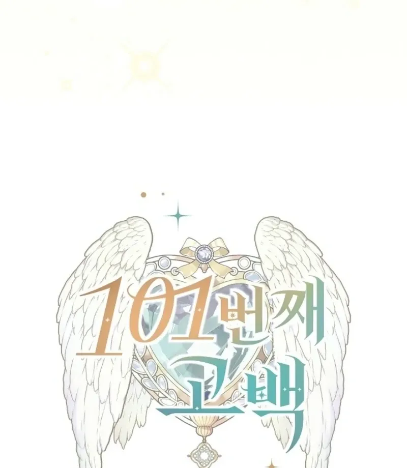 101st Confession Chapter 28 page 9 - 